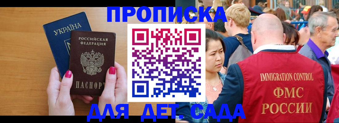 прописка для кредита в Сертолово