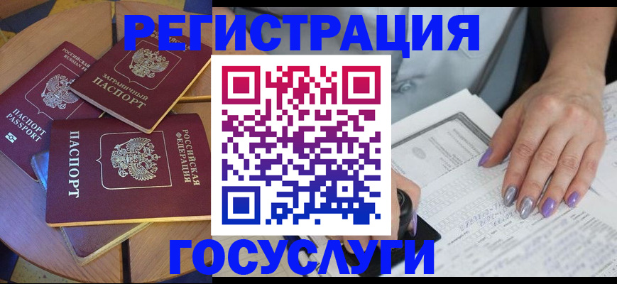временная регистрация недорого в Сертолово