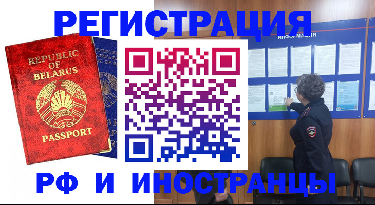 временная регистрация законно в Сертолово